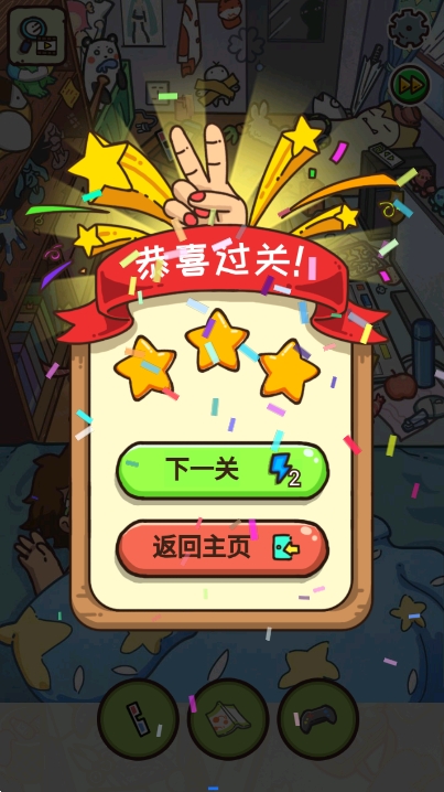 找啥都贼溜手游4